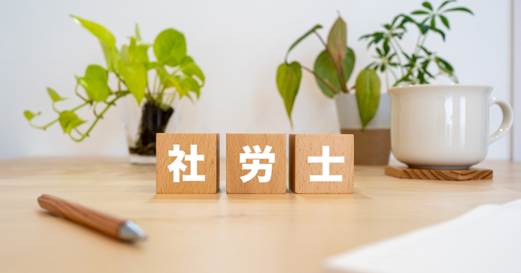 社労士がレンタルオフィスで開業するための条件